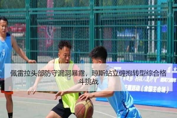pei-lei-la-tou-bu-fang-shou-lou-dong-bao-lu-qiong-si-zhan-li-chan-bao-zhuan-xing-zong-he-ge-dou-tiao-zhan-2-964.jpg